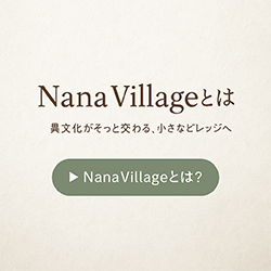 NanaVillage